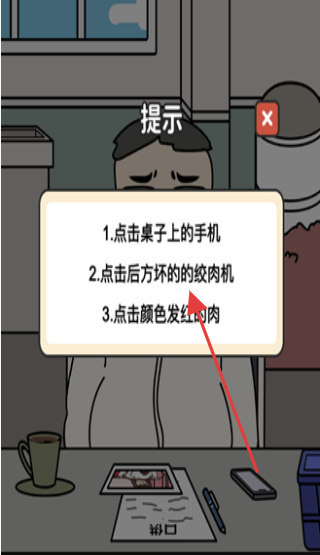烧脑神探