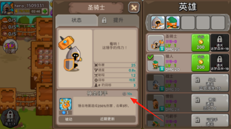 成长之塔