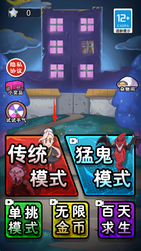 校园宿舍躺平