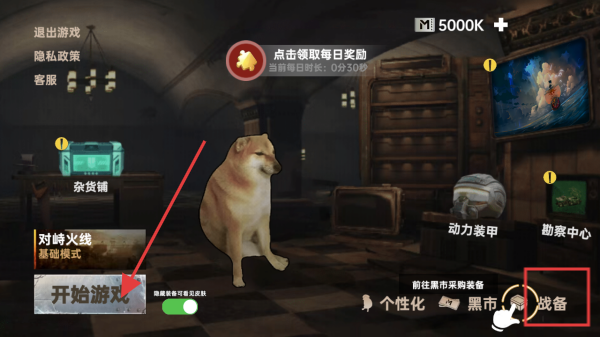 修勾地铁猛攻