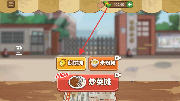 摆摊生活日记