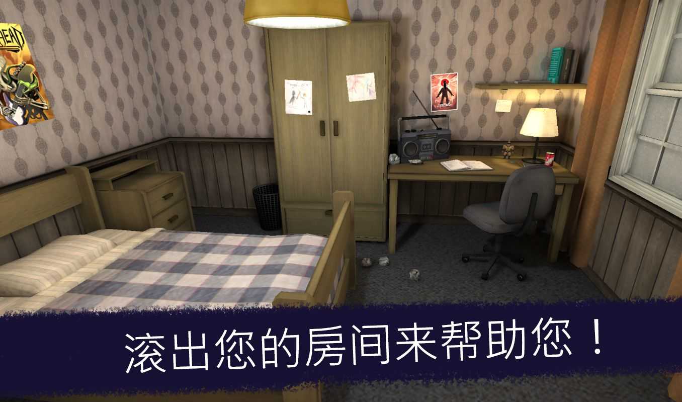 邪恶冰淇淋截图2