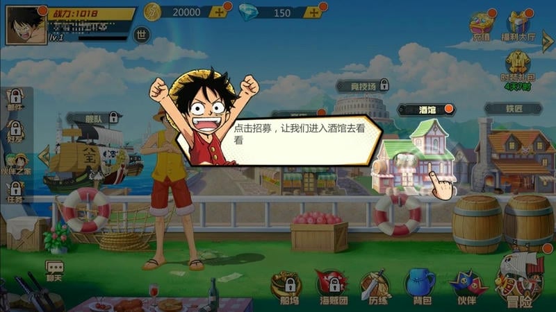 航海王最强之敌截图2