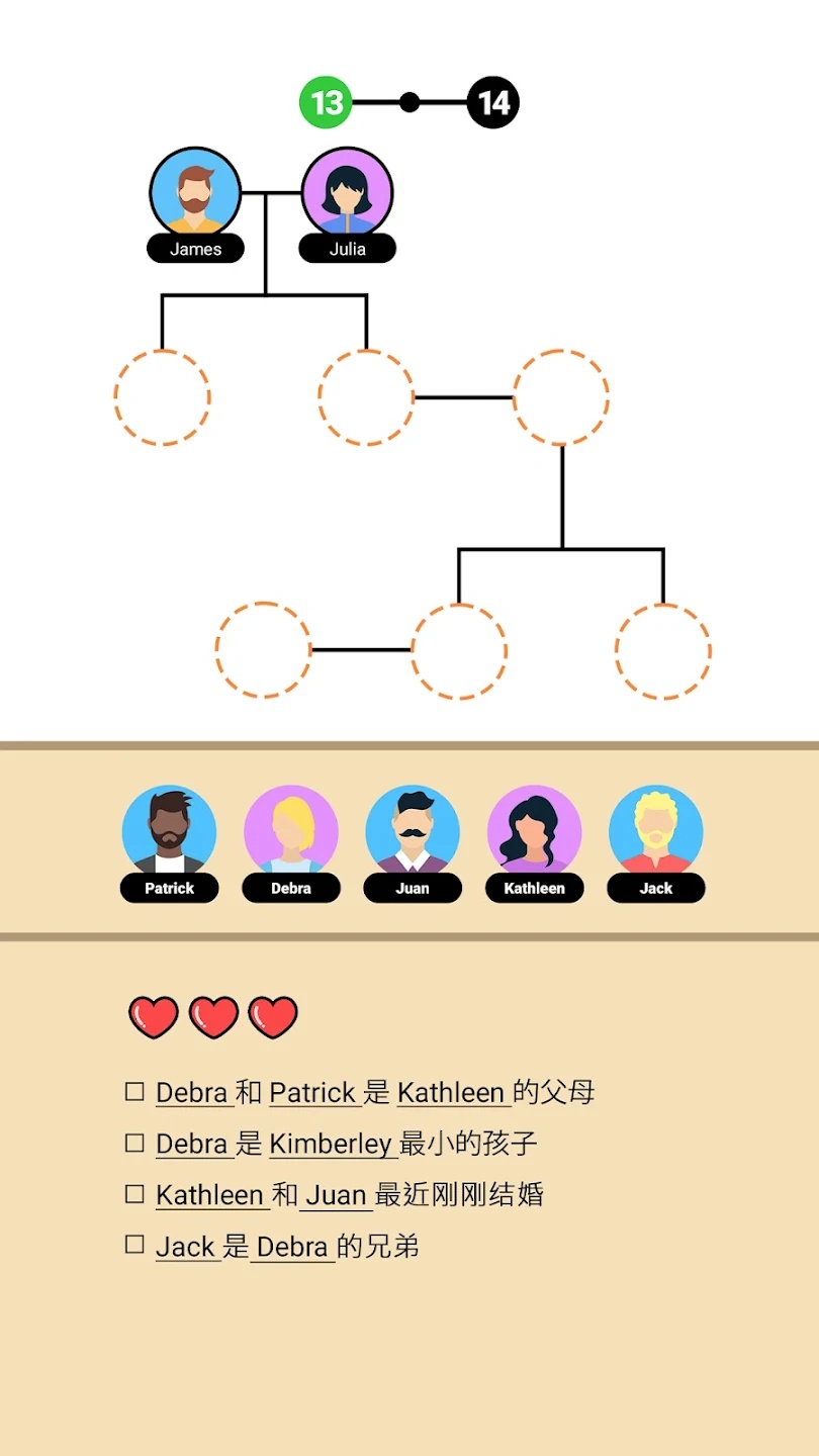 FamilyTree截图1