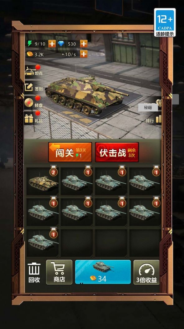 疯狂坦克争霸战最新版截图2