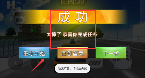 城市出租车英雄最新版