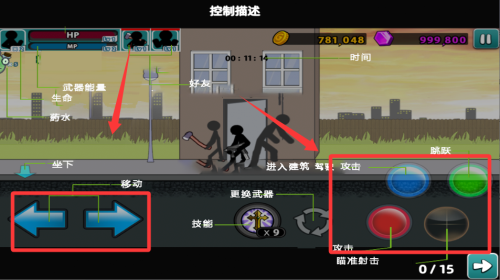 火柴人历险记手机版