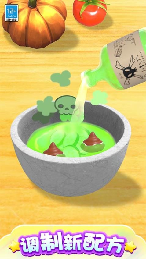 我的魔法面膜中文版截图1