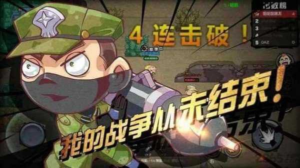 绝地求生大作战截图0