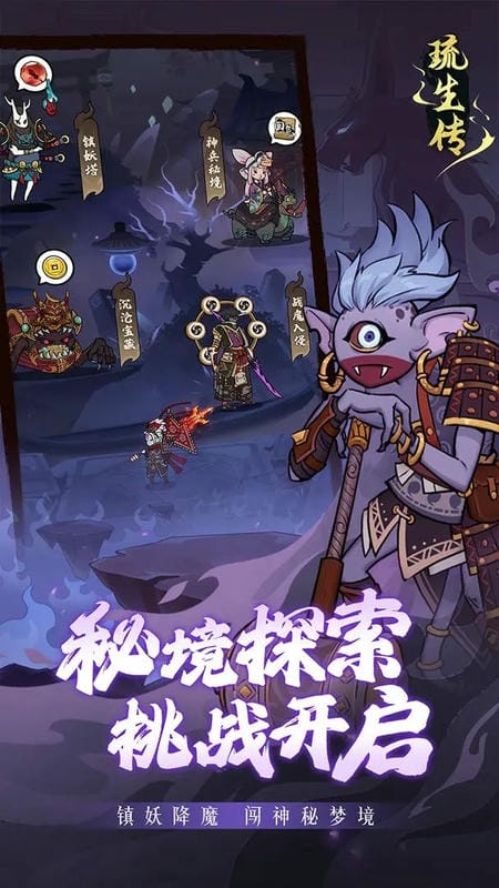 琉生传截图0