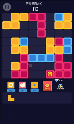 方块消除汉化版截图2