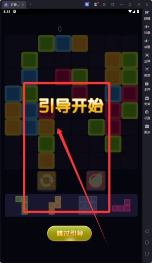 方块消除汉化版