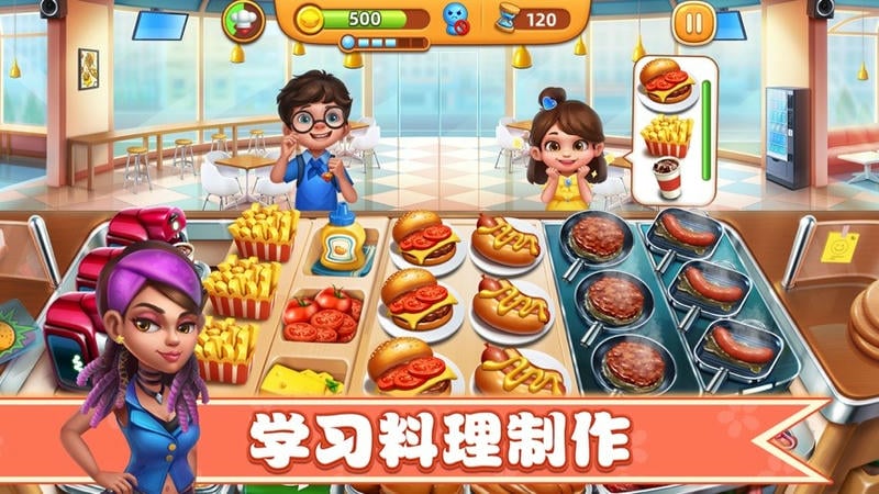 我的小镇大厨截图1