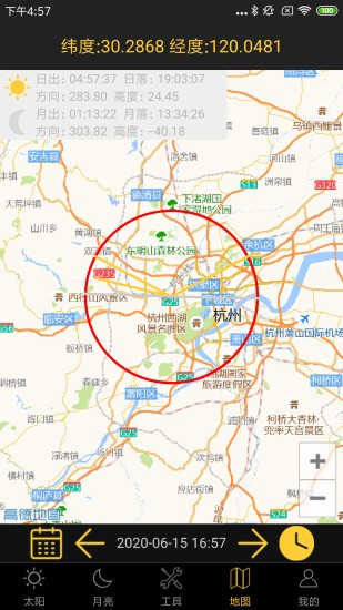 日出日落月相截图2