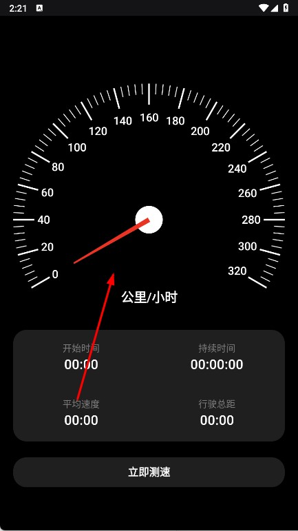 行者骑行