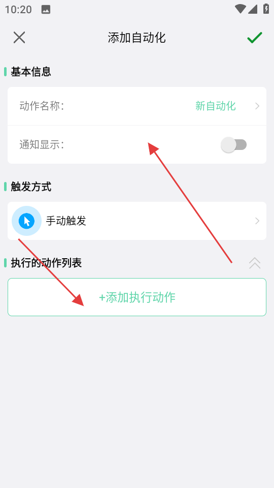 超级自动化助手