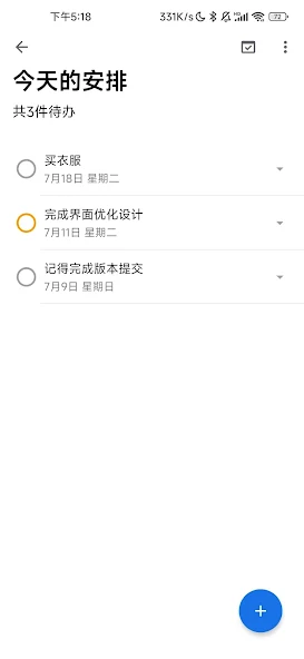 奇妙应用截图2