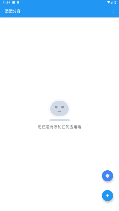 团团分身截图2