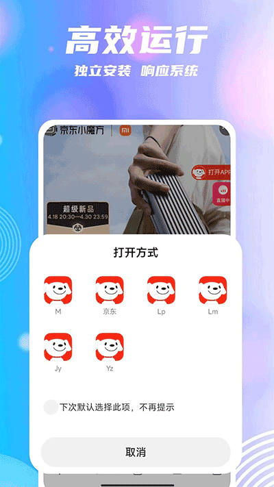 团团分身截图3