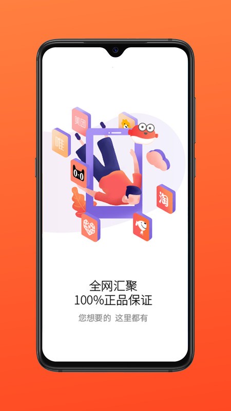 多有宝截图0