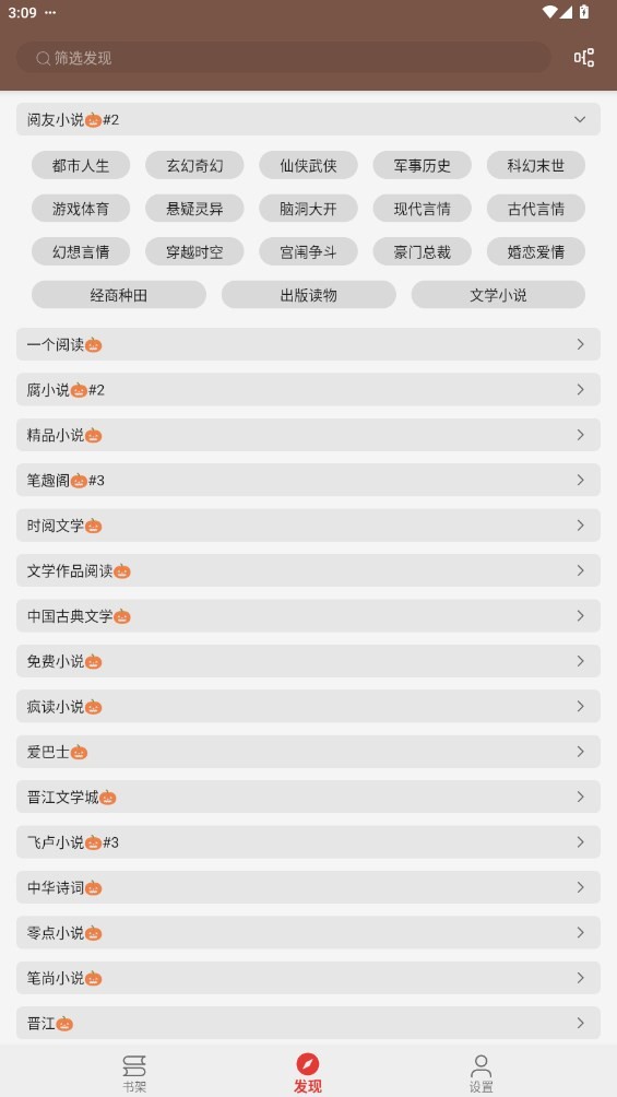 繁花小说截图0