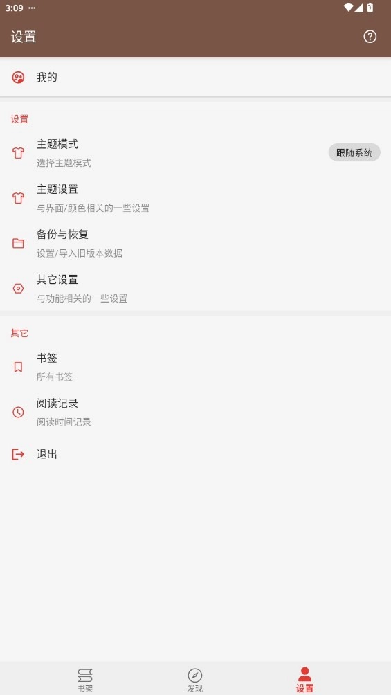 繁花小说截图3