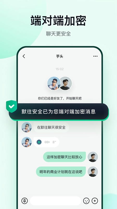 默往最新版截图3