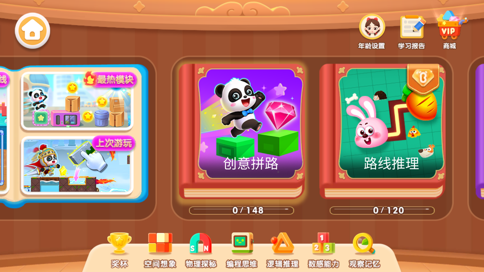 奇妙逻辑冒险游戏截图2
