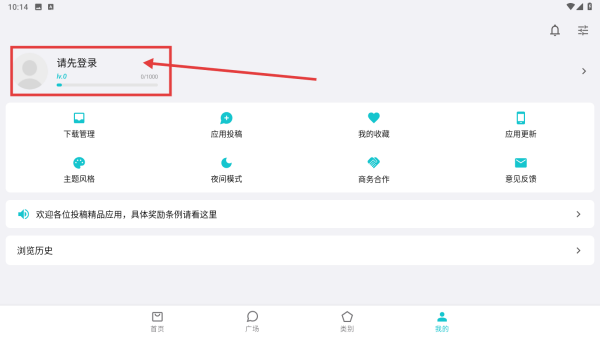 奇妙应用