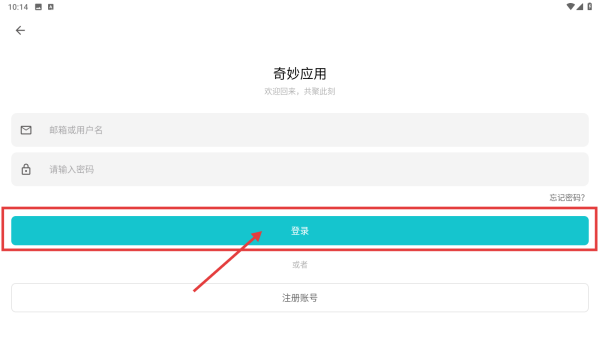 奇妙应用