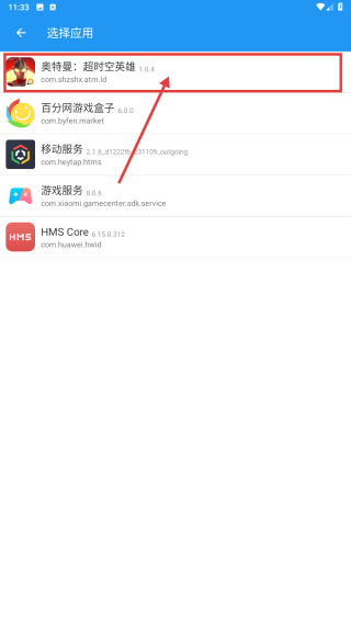 团团分身