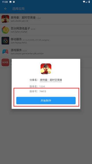 团团分身