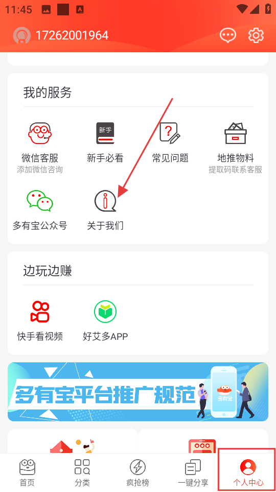 多有宝