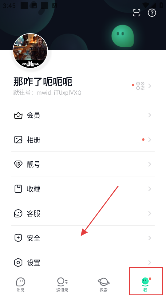 默往最新版