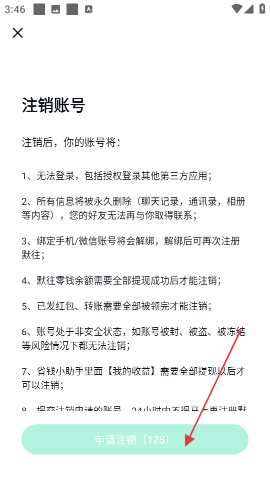 默往最新版