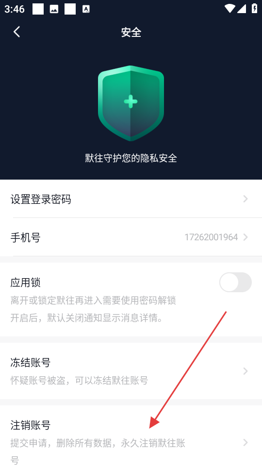 默往最新版