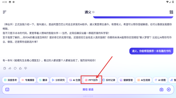 通义千问