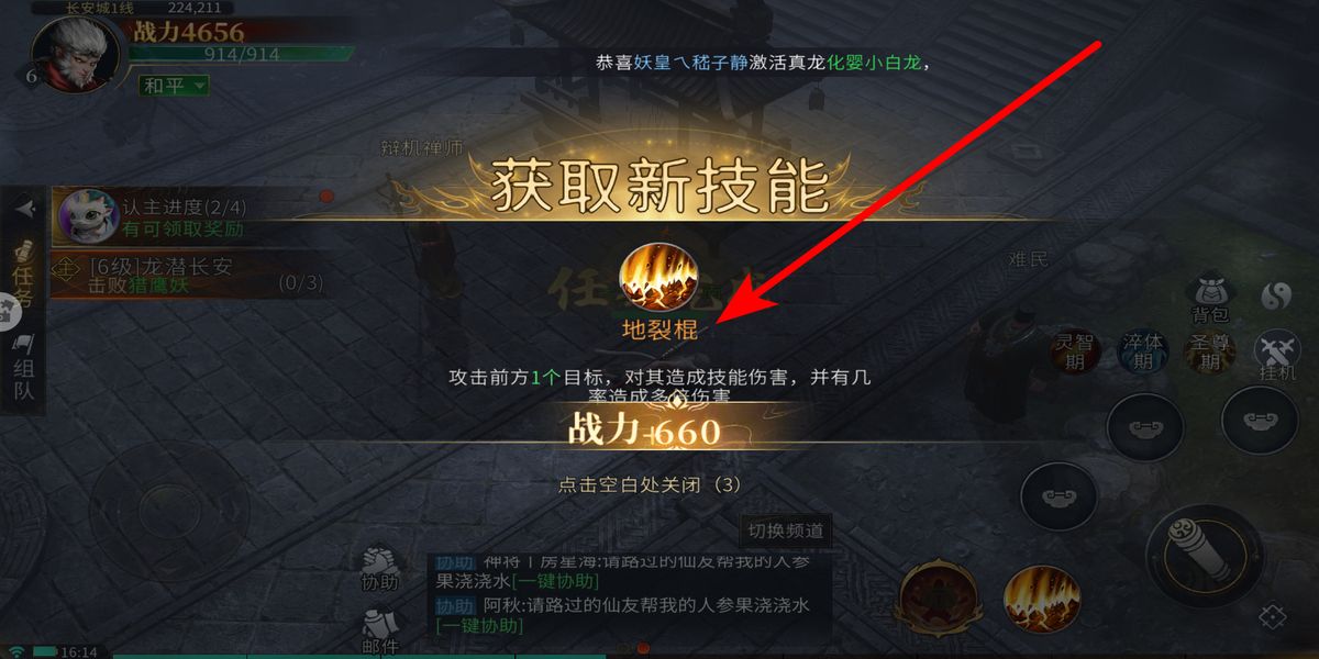 洪荒西行录