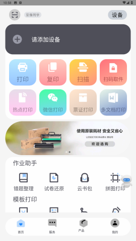 联想至像打印截图2