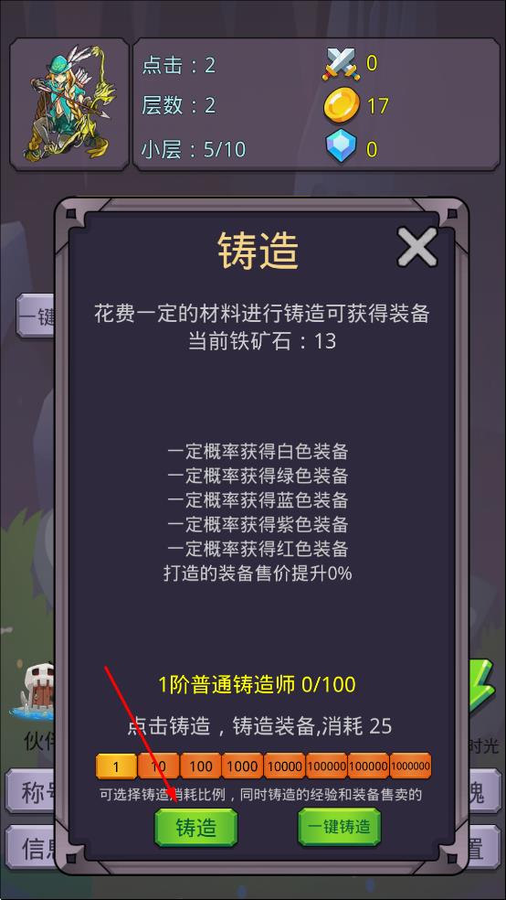 转生勇者打魔王版截图2