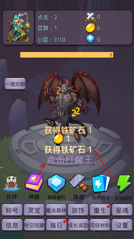 转生勇者打魔王版