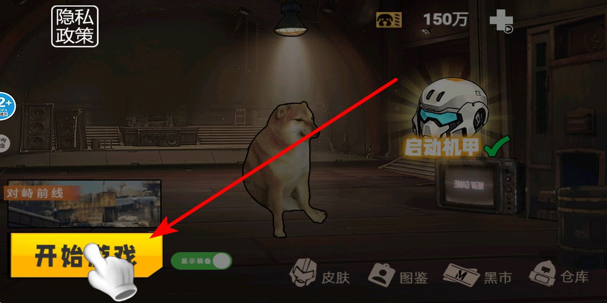 修勾动力机甲最新版