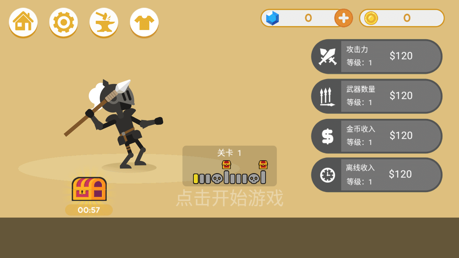 丛林狩猎大师最新版截图2