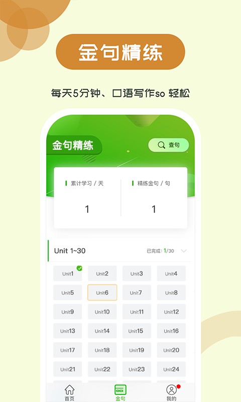 维词截图0