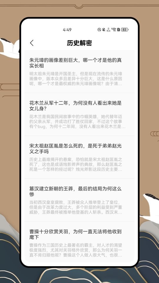 历史地图截图3