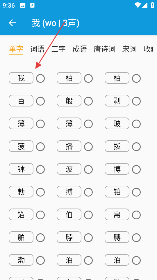 押韵大师