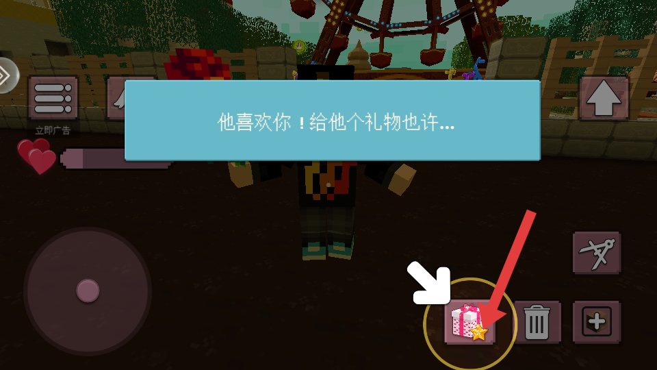 像素爱情世界