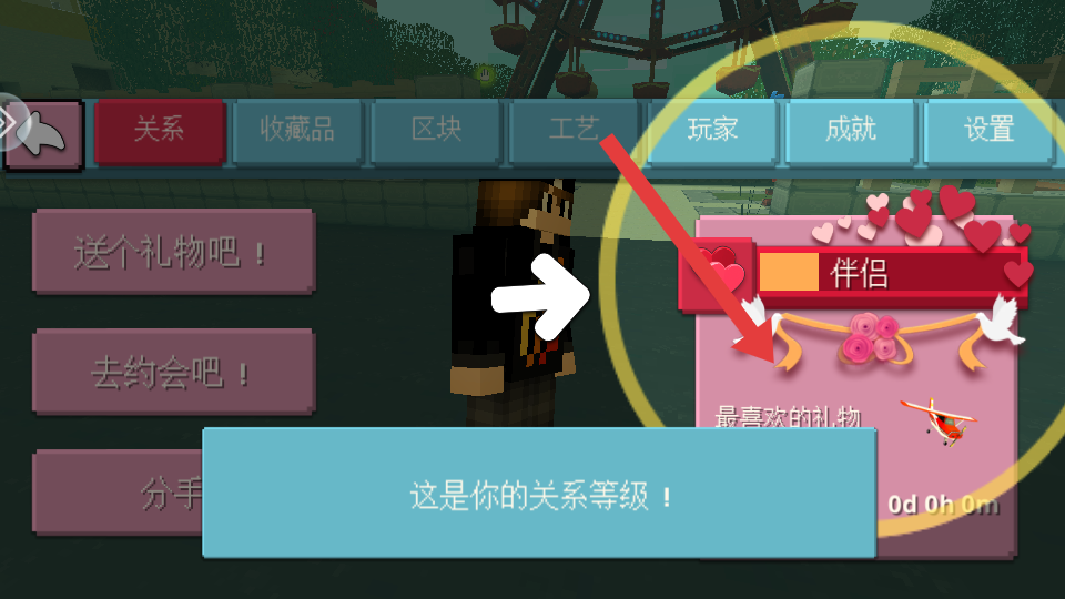 像素爱情世界