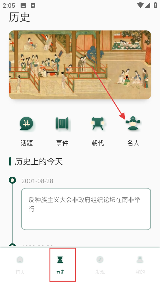 历史地图