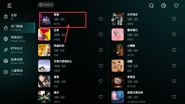 彩虹弹唱
